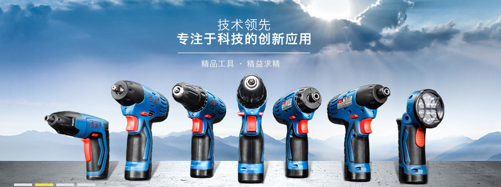 东成电动工具图片_东成电动工具大全/细节图 - 海量高清精选